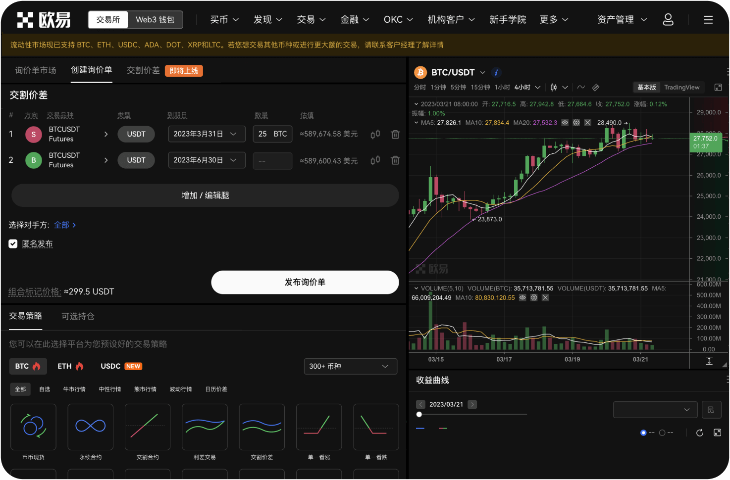 如何辨别ZB交易所的官方社交媒体账号